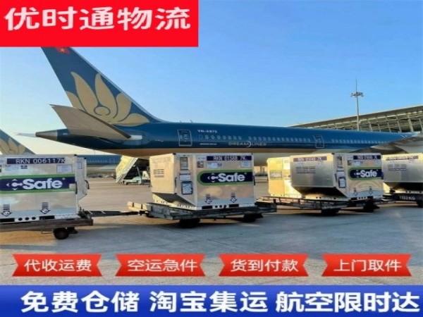 柳城到加拿大空运加急专线